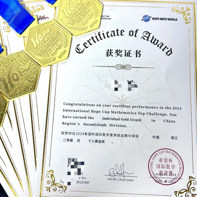 2026希望杯报名中!!真题礼包+评优争章全攻略,助孩子跑赢升学“数学赛道” 第31张 2026希望杯报名中!!真题礼包+评优争章全攻略,助孩子跑赢升学“数学赛道” 第31张