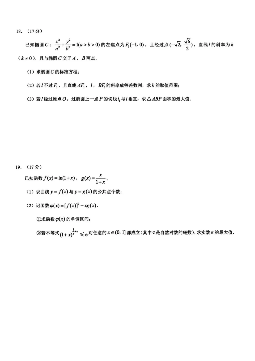重庆市2026年普通高等学校招生全国统一考试康德高考模拟调研卷(三) 第4张