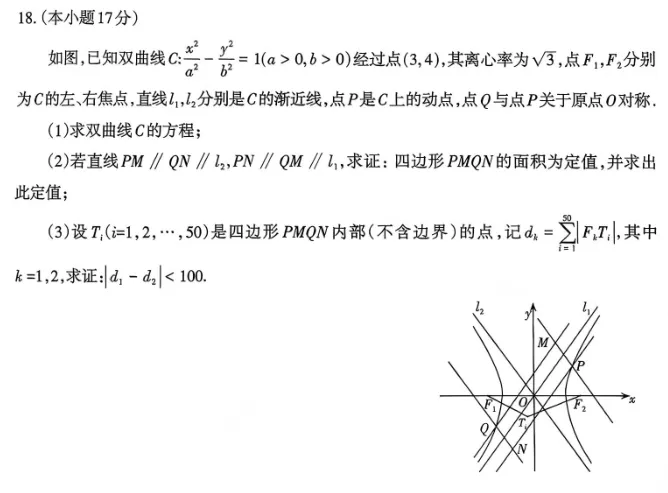 山西太原市2026届高三年级模拟考试(一)数学试卷及答案 第7张