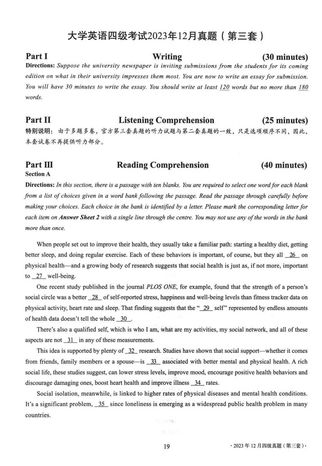 大学英语四级考试2023年12月真题(第三套) 第1张