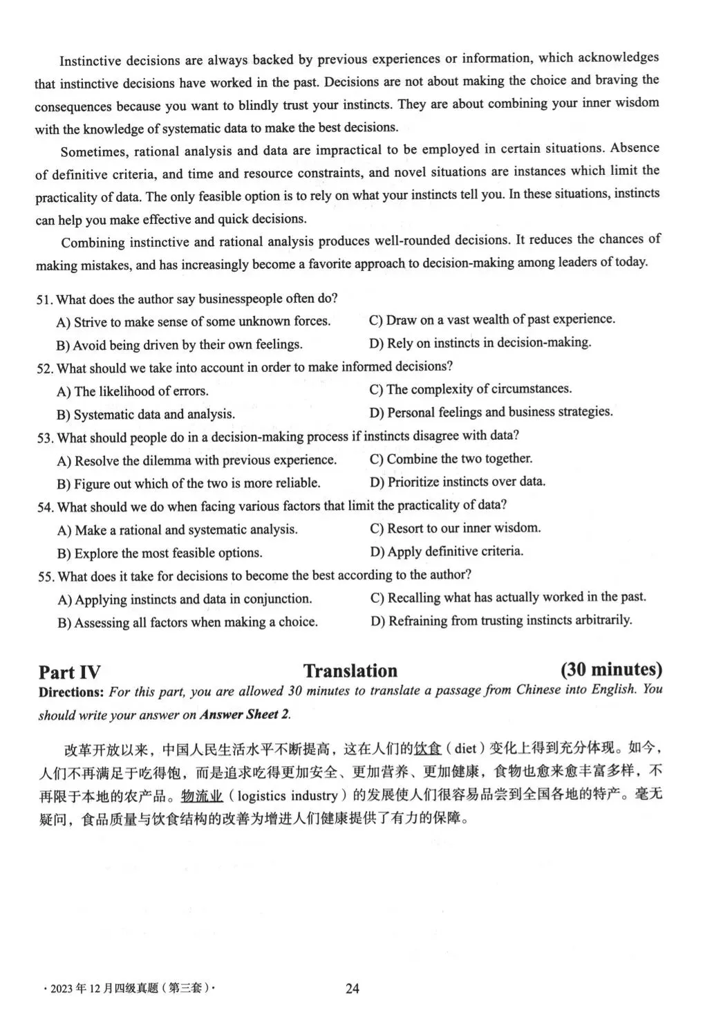 大学英语四级考试2023年12月真题(第三套) 第6张