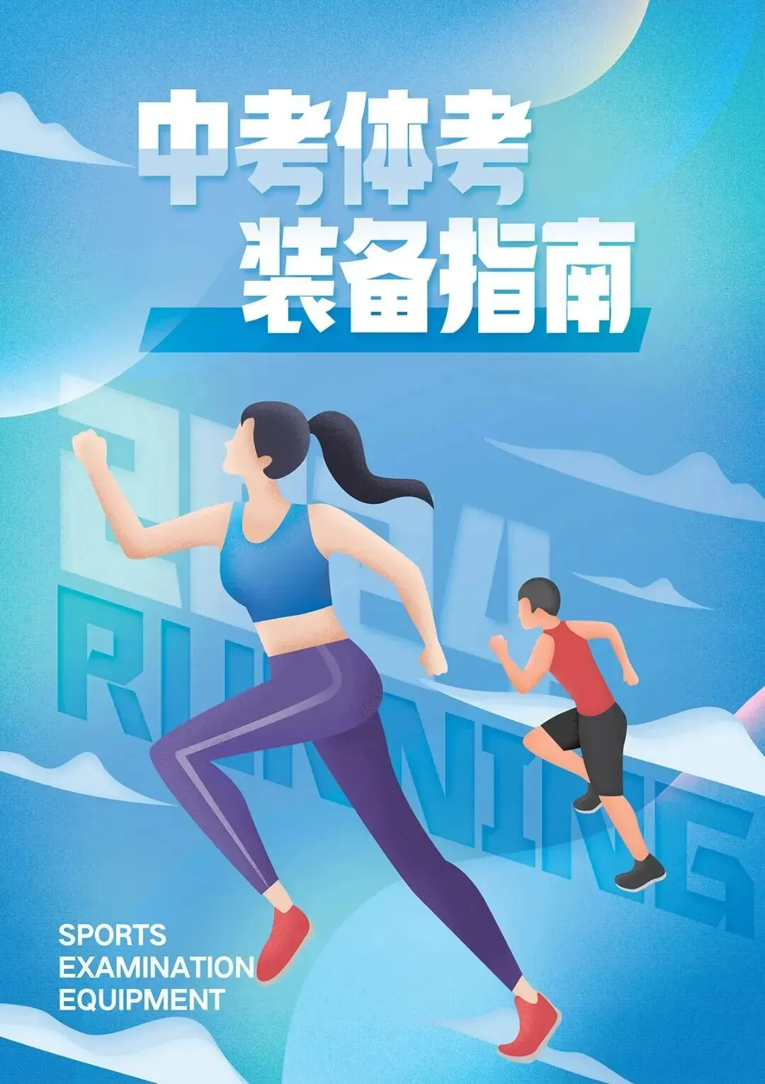 中考体测在即!N K跑鞋推荐!考生的提速神器! 第2张