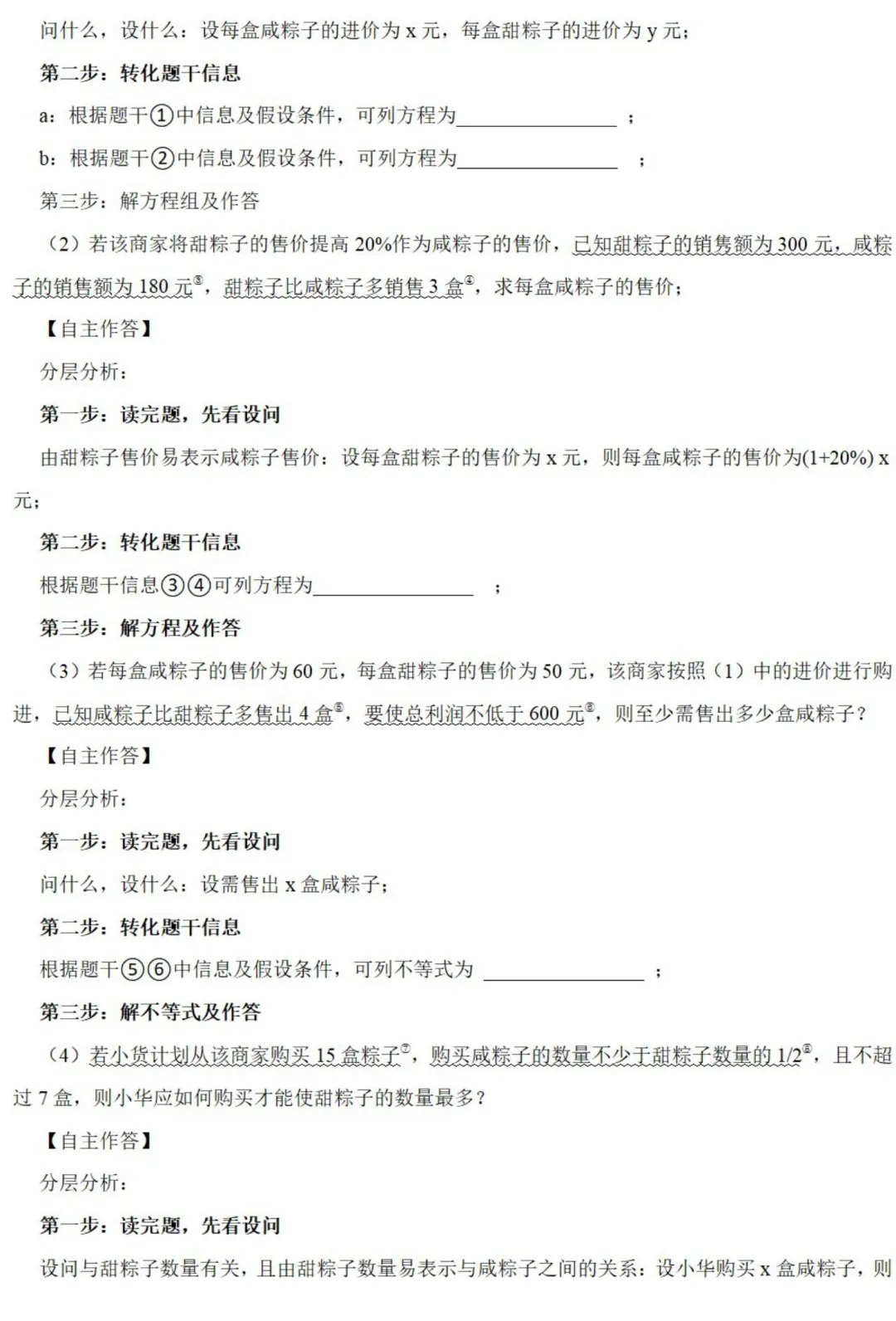 中考数学新考法:数与式融合传统文化,这些经典例题必须掌握!(真题汇编,含答案) 第9张