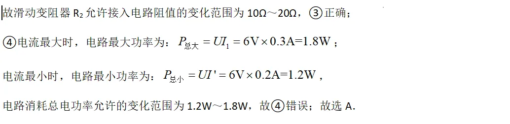 2018年山东省泰安市中考物理试题 第5张