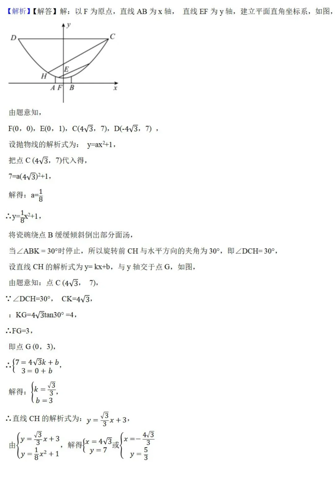中考数学新考法:数与式融合传统文化,这些经典例题必须掌握!(真题汇编,含答案) 第13张
