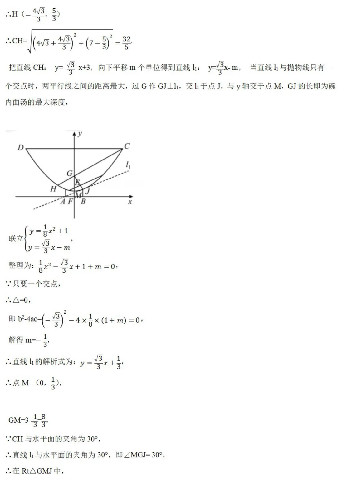 中考数学新考法:数与式融合传统文化,这些经典例题必须掌握!(真题汇编,含答案) 第14张