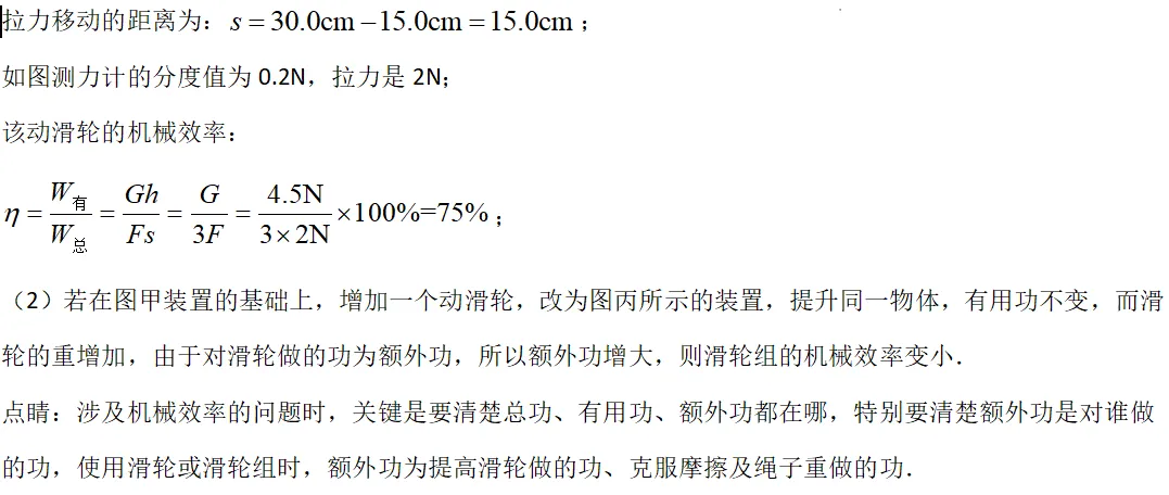 2018年山东省泰安市中考物理试题 第9张
