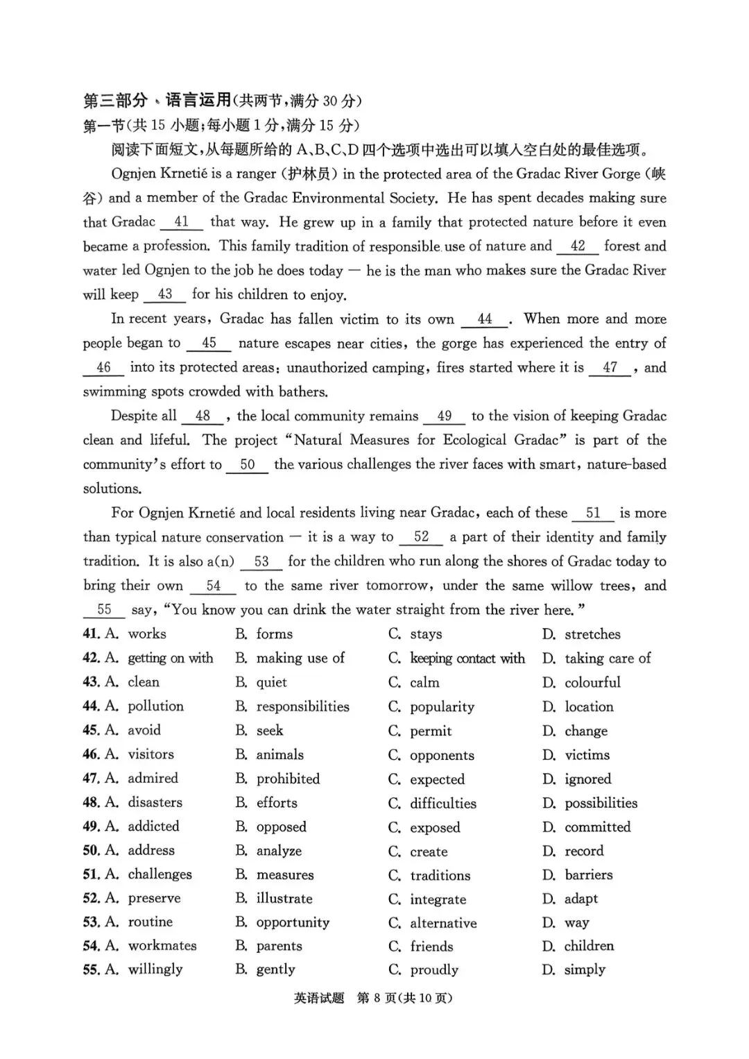 最全!成都二诊9科全套真题&参考答案 第43张 最全!成都二诊9科全套真题&参考答案 第43张