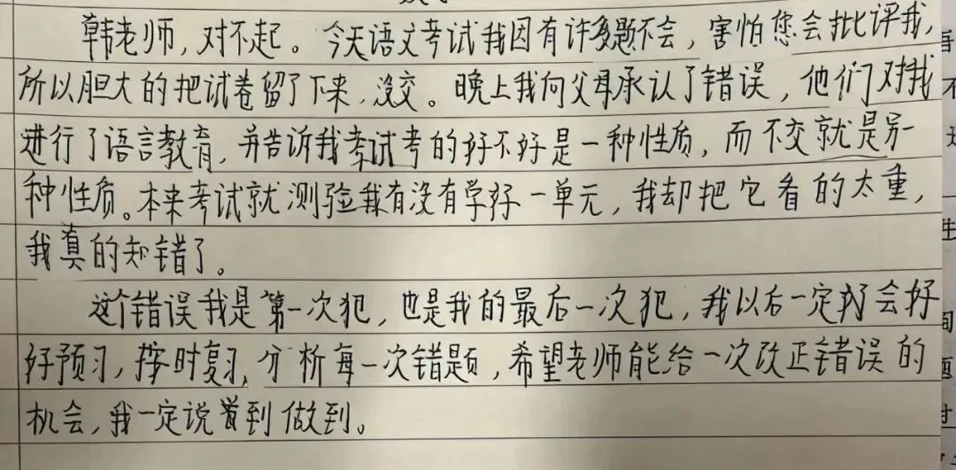 “老师,对不起”:当孩子把试卷藏起来之后…… 第1张