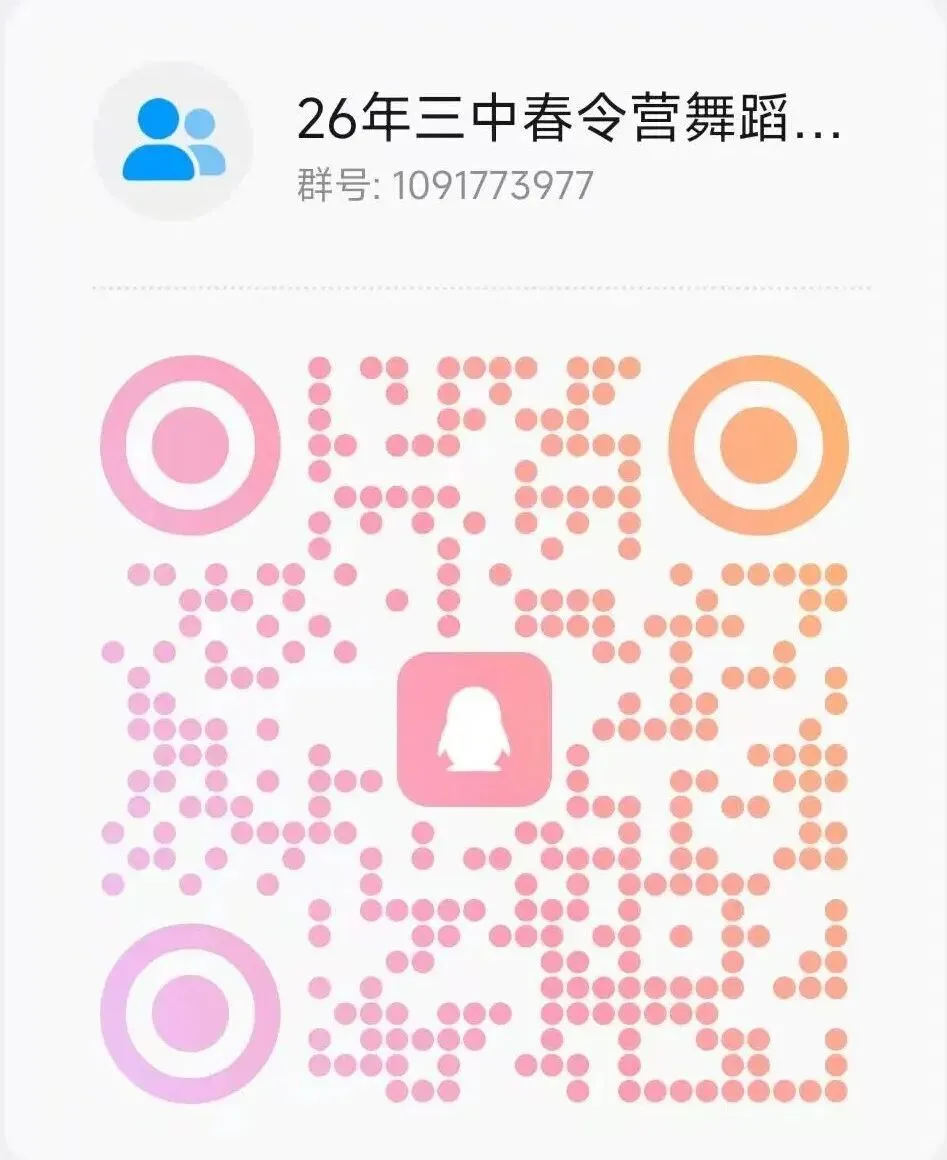 【市三中•春令营】丨初三专业生中考模拟测试•名师指点:株洲市三中“星火”杯专业生春令营报名公告 第12张