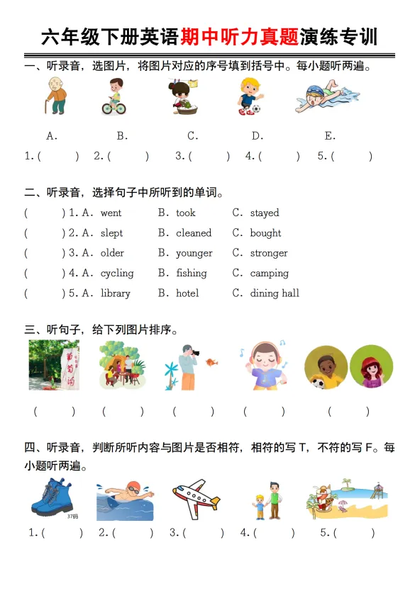 六年级英语下册(人教PEP)期中听力真题演练专训(含听力音频+答案,电子版可打印) 第1张