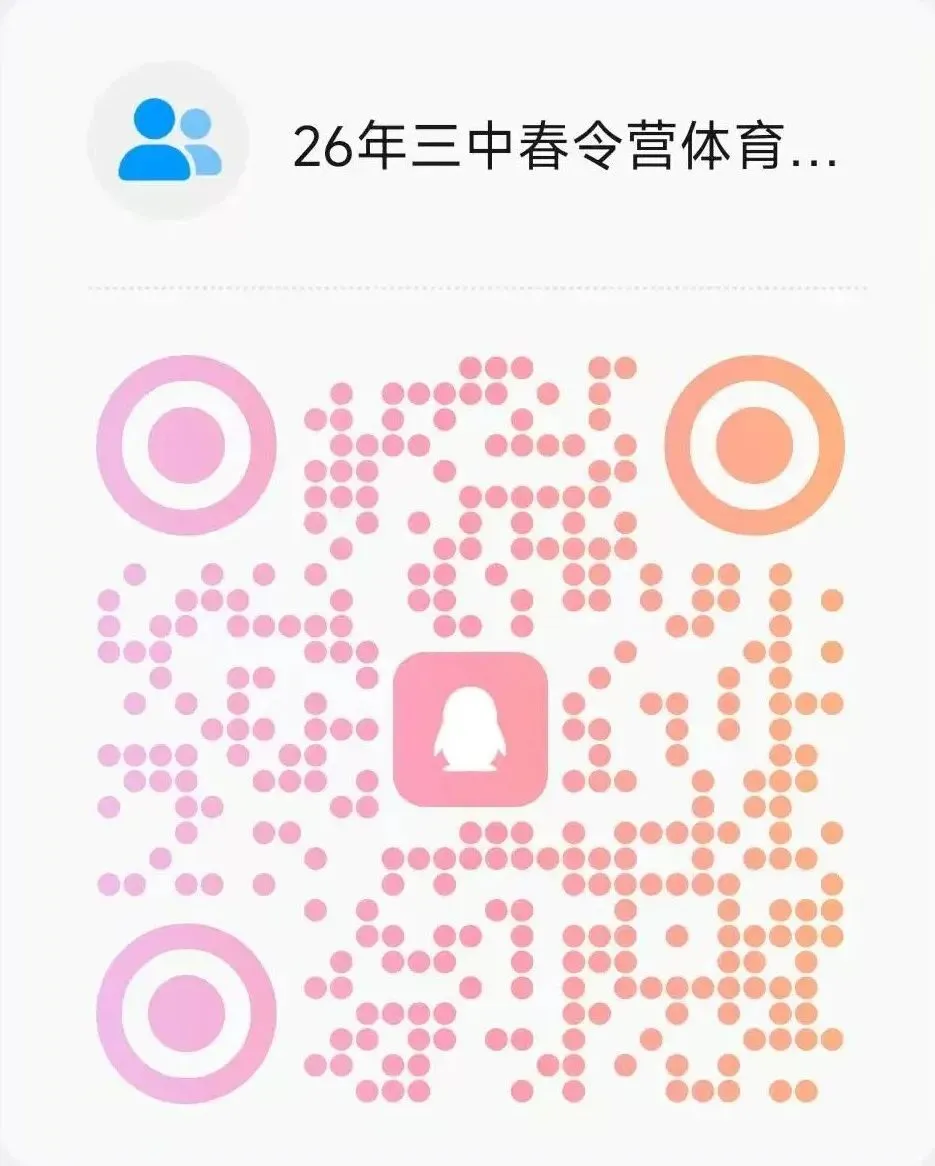 【市三中•春令营】丨初三专业生中考模拟测试•名师指点:株洲市三中“星火”杯专业生春令营报名公告 第16张