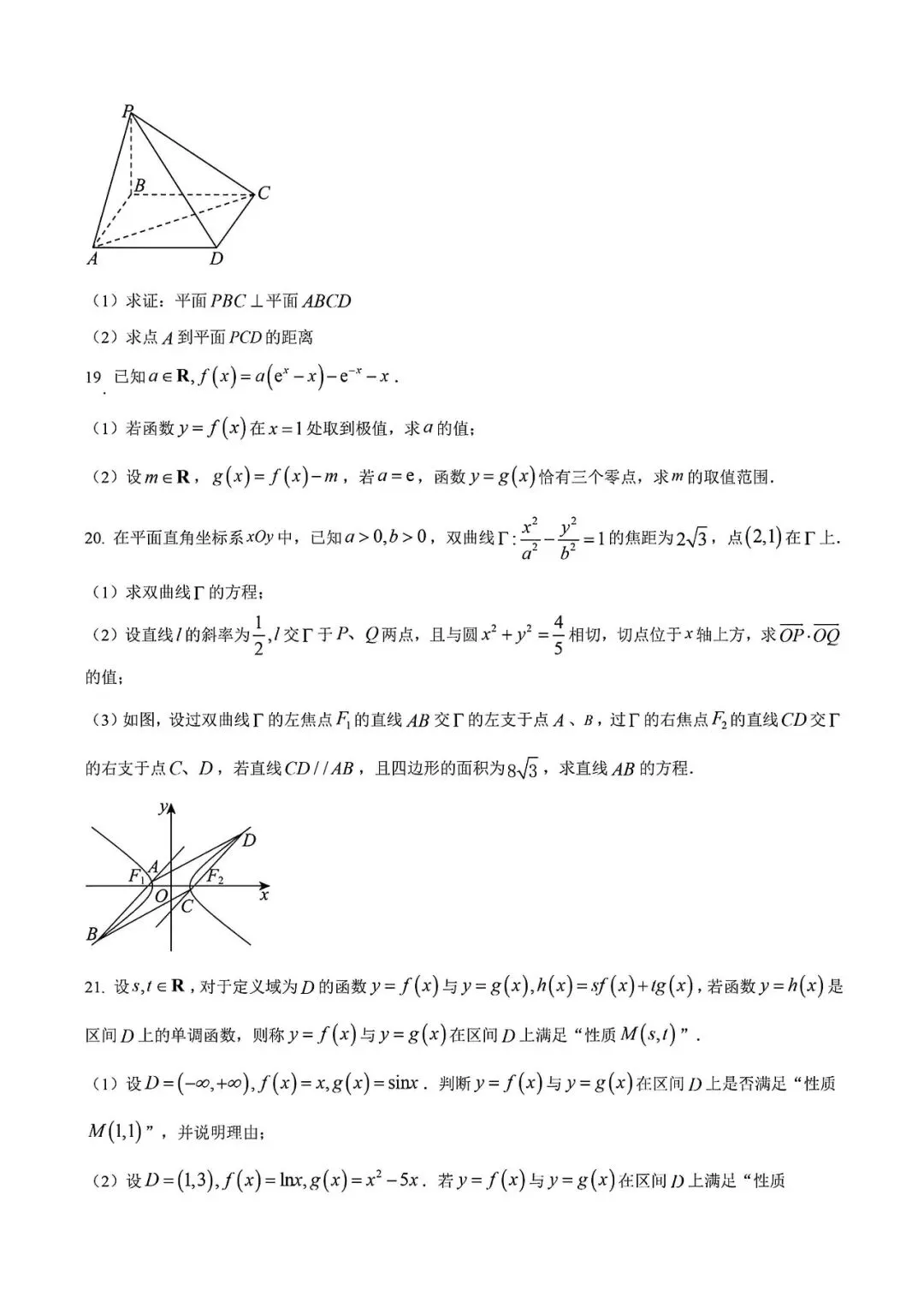 上海市曹杨二中高二下学期数学月考试卷及答案(2026.3) 第3张