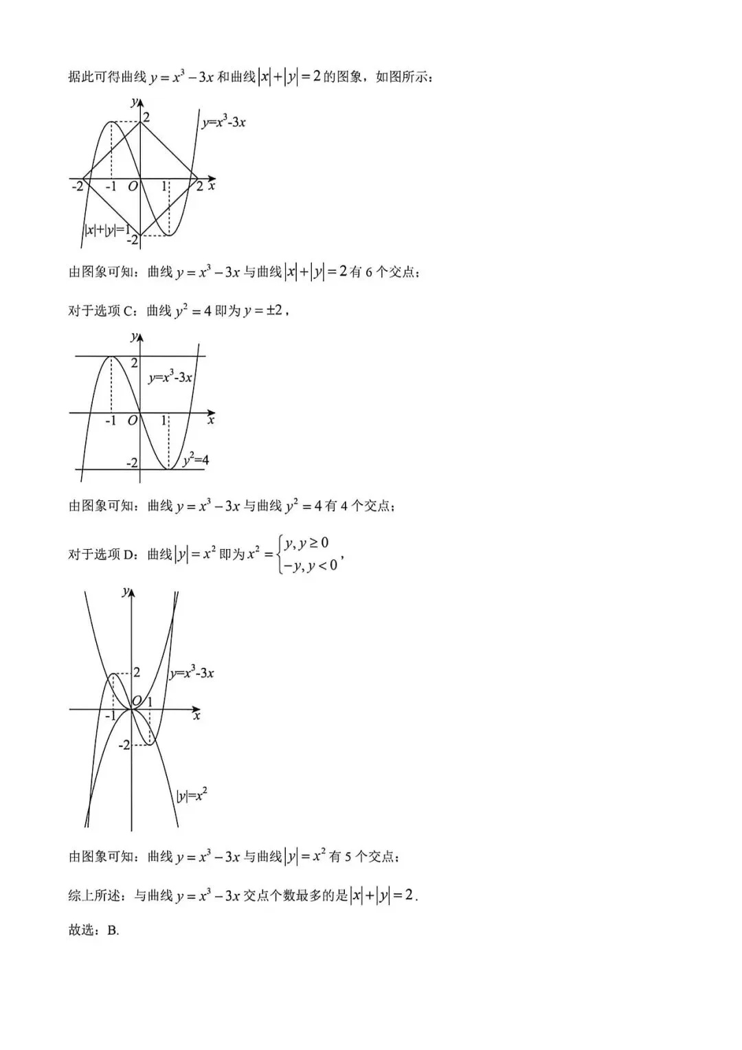 上海市曹杨二中高二下学期数学月考试卷及答案(2026.3) 第9张