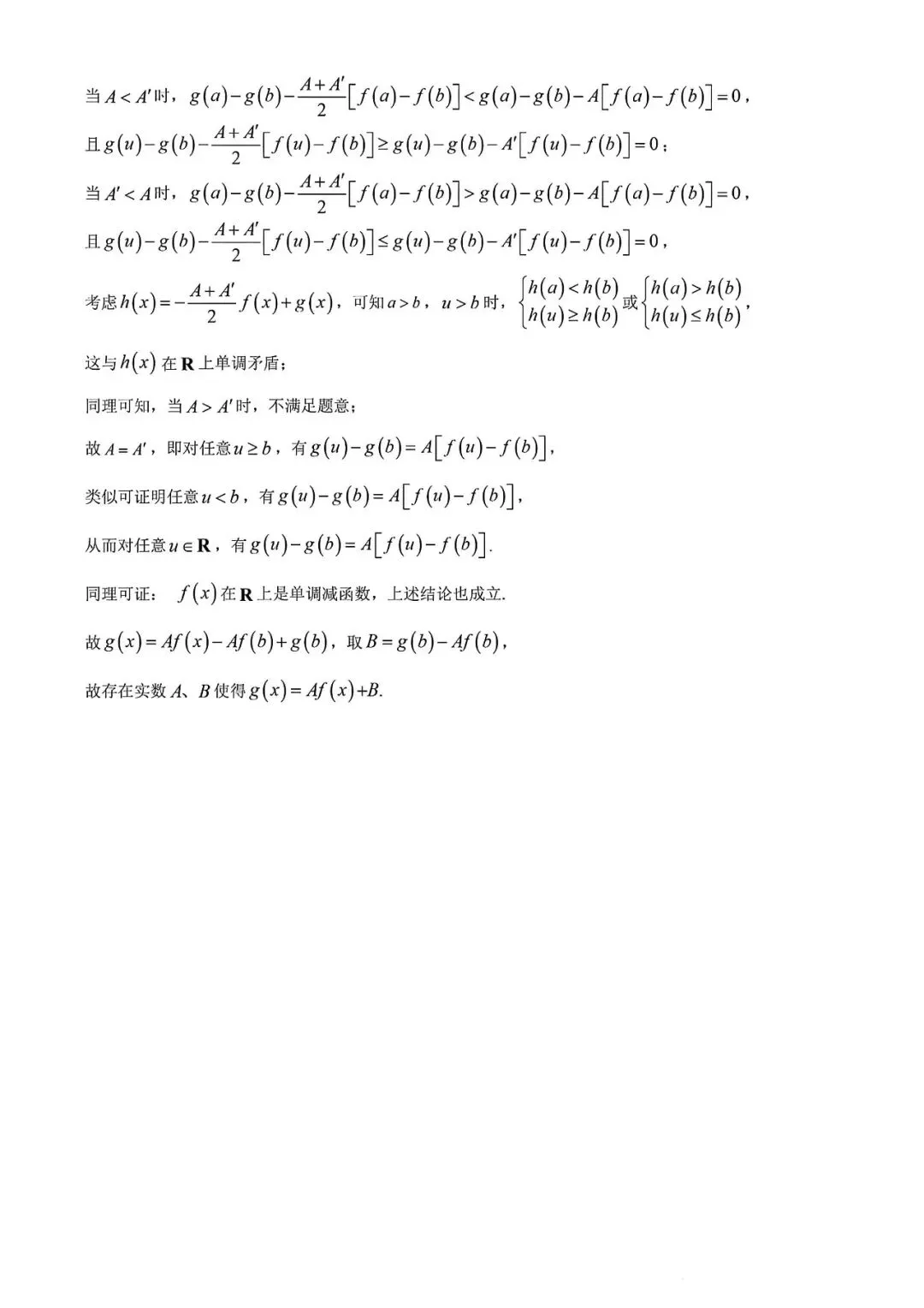 上海市曹杨二中高二下学期数学月考试卷及答案(2026.3) 第15张