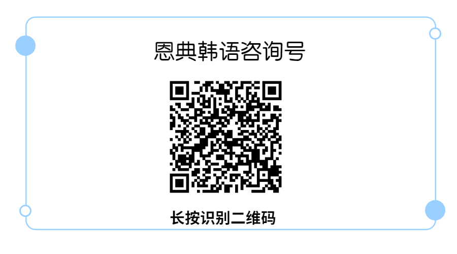 105届TOPIK模拟考试题!和真题差不多!手慢无! 第5张 105届TOPIK模拟考试题!和真题差不多!手慢无! 第5张