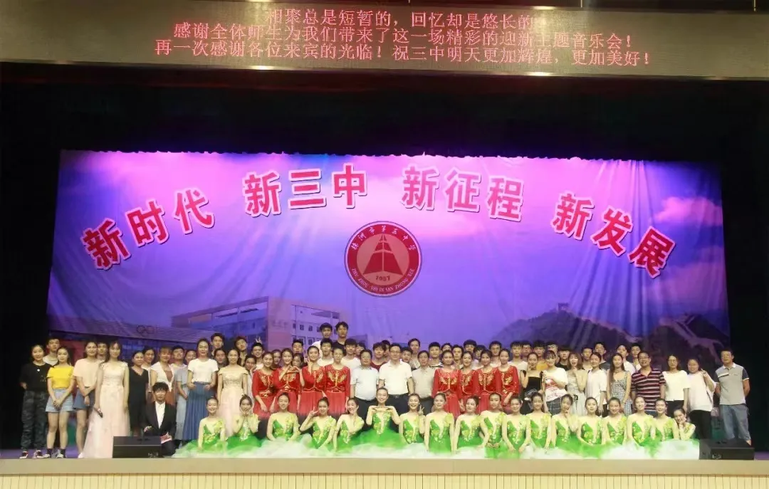 【市三中•春令营】丨初三专业生中考模拟测试•名师指点:株洲市三中“星火”杯专业生春令营报名公告 第48张