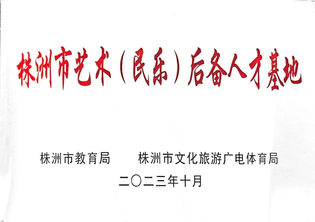 【市三中•春令营】丨初三专业生中考模拟测试•名师指点:株洲市三中“星火”杯专业生春令营报名公告 第49张