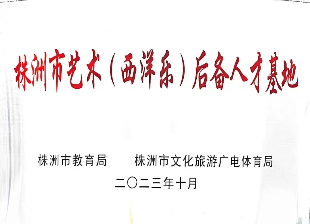 【市三中•春令营】丨初三专业生中考模拟测试•名师指点:株洲市三中“星火”杯专业生春令营报名公告 第51张