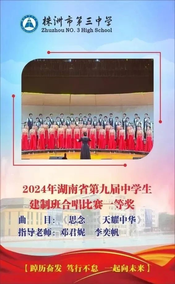 【市三中•春令营】丨初三专业生中考模拟测试•名师指点:株洲市三中“星火”杯专业生春令营报名公告 第54张