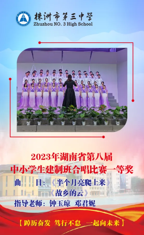 【市三中•春令营】丨初三专业生中考模拟测试•名师指点:株洲市三中“星火”杯专业生春令营报名公告 第55张