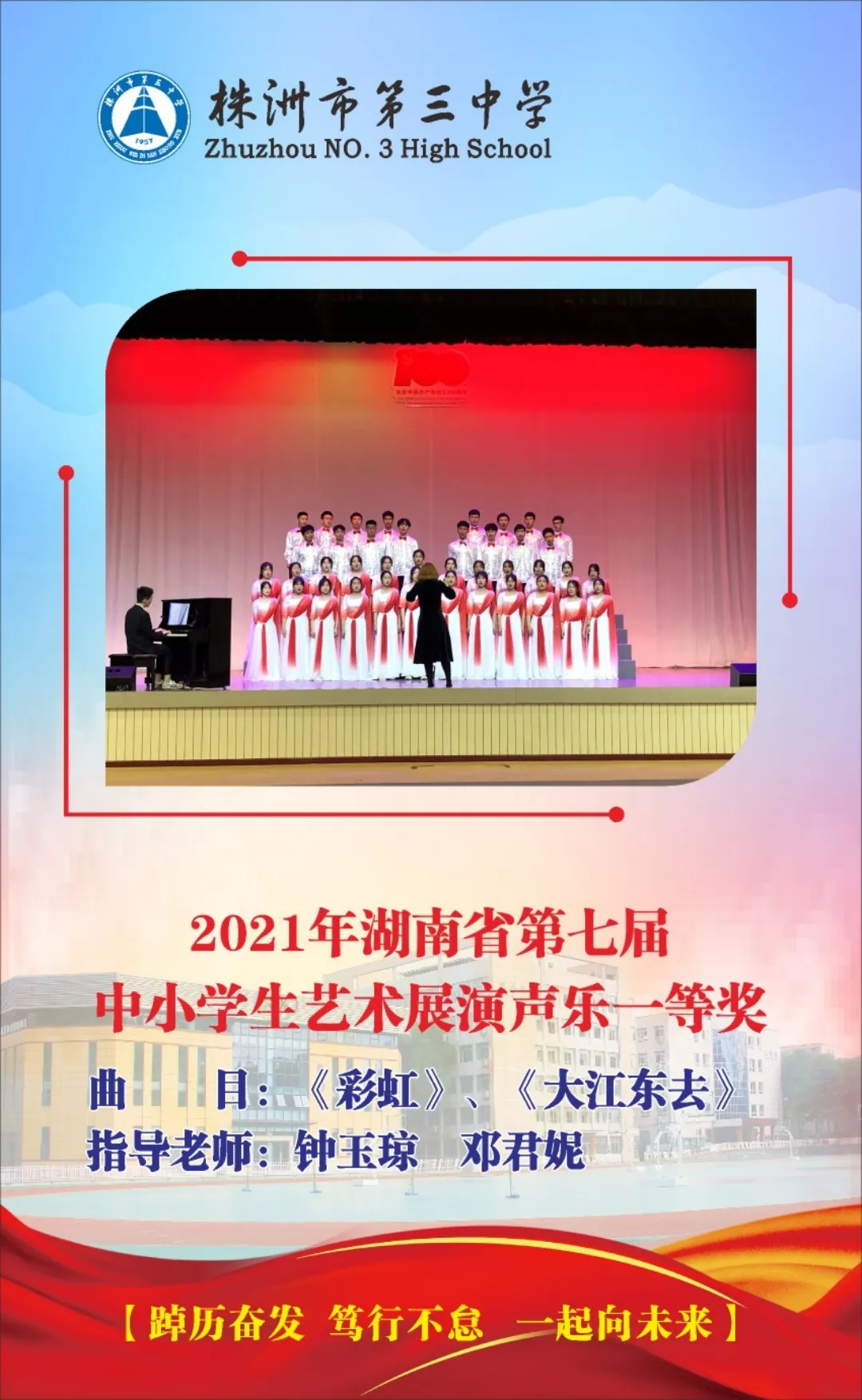 【市三中•春令营】丨初三专业生中考模拟测试•名师指点:株洲市三中“星火”杯专业生春令营报名公告 第57张