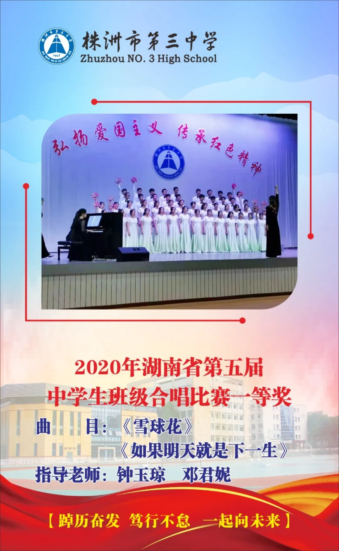 【市三中•春令营】丨初三专业生中考模拟测试•名师指点:株洲市三中“星火”杯专业生春令营报名公告 第58张