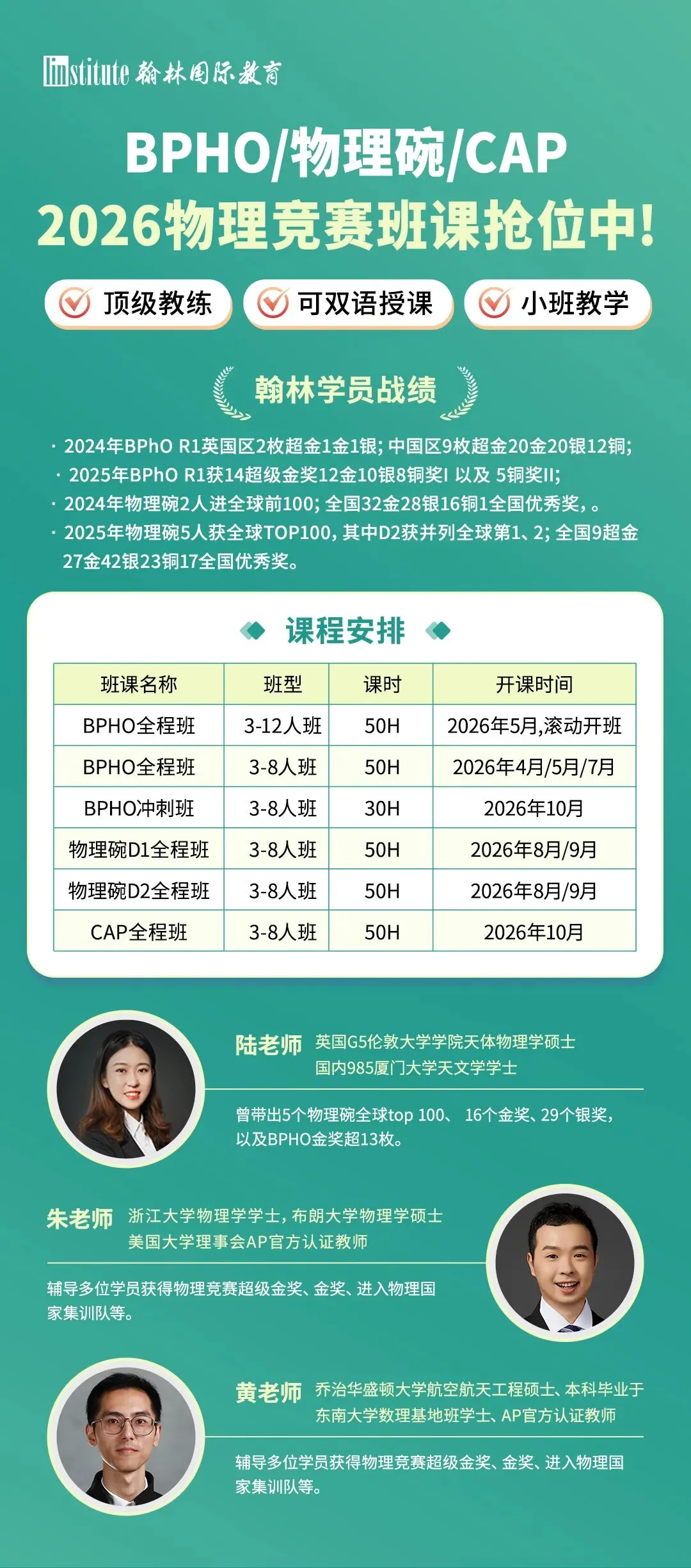 SIN物理竞赛真题题型全解析!高频考点+做题技巧一文掌握! 第3张