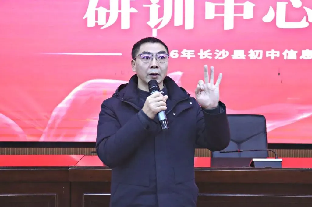 精研备考聚合力 智赢中考启新程 ——2026年长沙县初中信息科技学科复习研讨会在我校举行 第7张