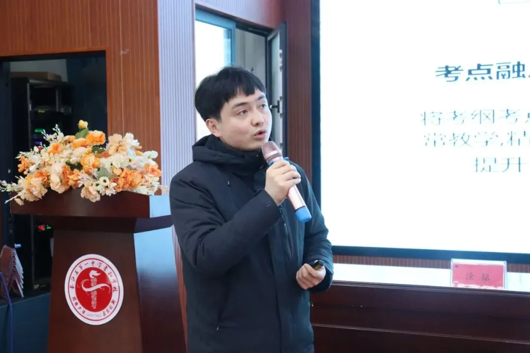 精研备考聚合力 智赢中考启新程 ——2026年长沙县初中信息科技学科复习研讨会在我校举行 第24张