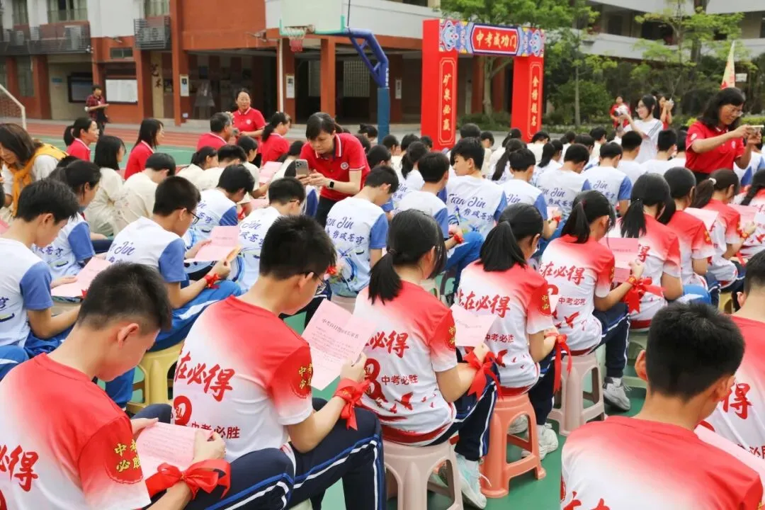 百日砺剑凝壮志 少年逐梦战中考——广州市培正中学矿泉学校2026届百日誓师大会 第34张