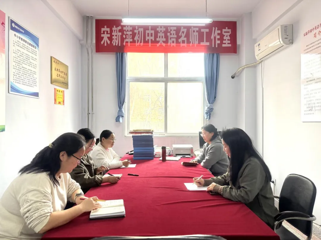 精研中考备考 深耕校本教研——鹤壁市兰苑中学英语名师工作室开启首次活动 第12张