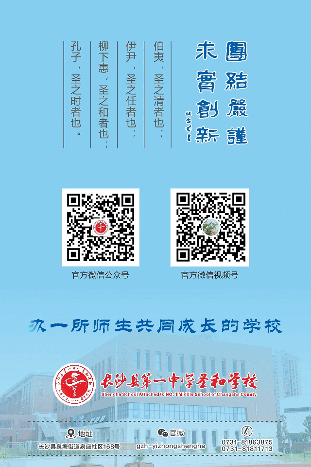 精研备考聚合力 智赢中考启新程 ——2026年长沙县初中信息科技学科复习研讨会在我校举行 第35张