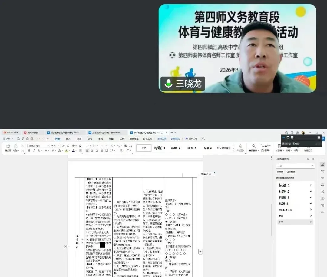 研思共进 以体强基|护航体育中考 第16张 研思共进 以体强基|护航体育中考 第16张