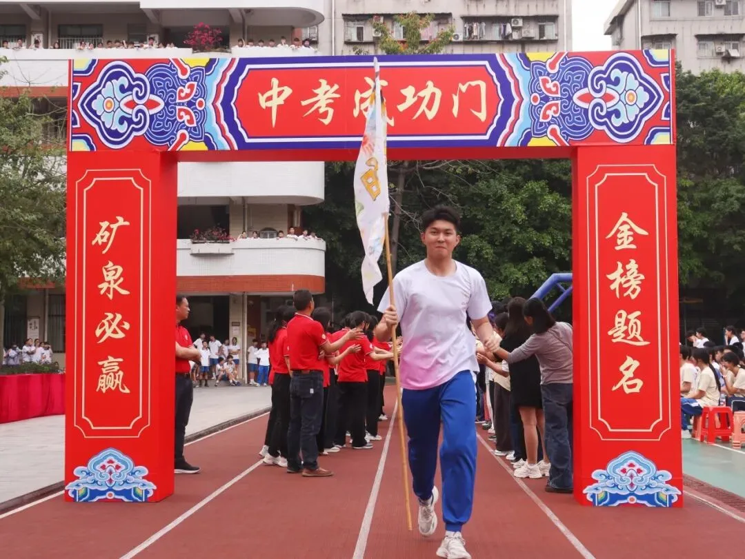 百日砺剑凝壮志 少年逐梦战中考——广州市培正中学矿泉学校2026届百日誓师大会 第68张