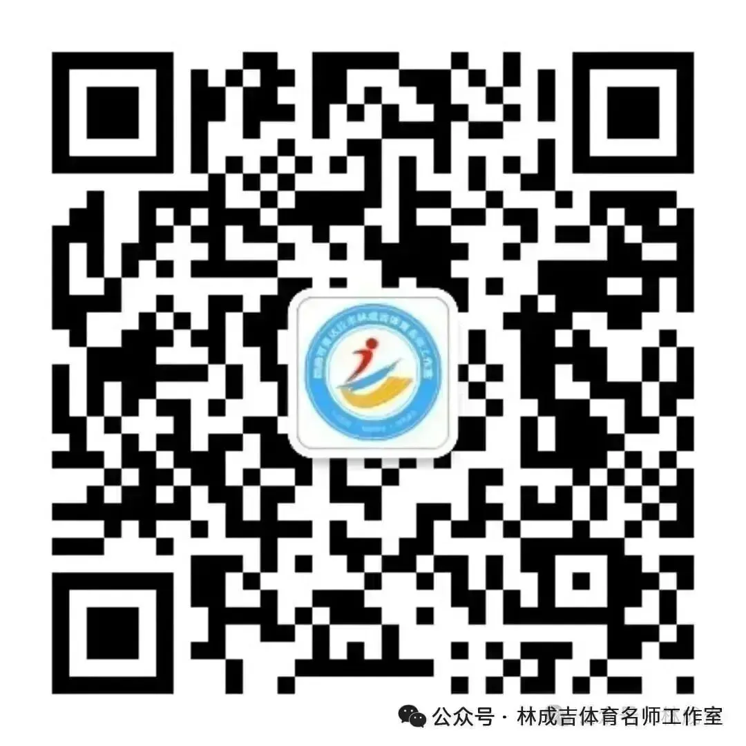 研思共进 以体强基|护航体育中考 第30张 研思共进 以体强基|护航体育中考 第30张