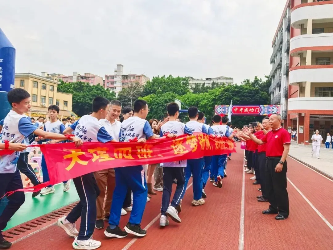 百日砺剑凝壮志 少年逐梦战中考——广州市培正中学矿泉学校2026届百日誓师大会 第72张