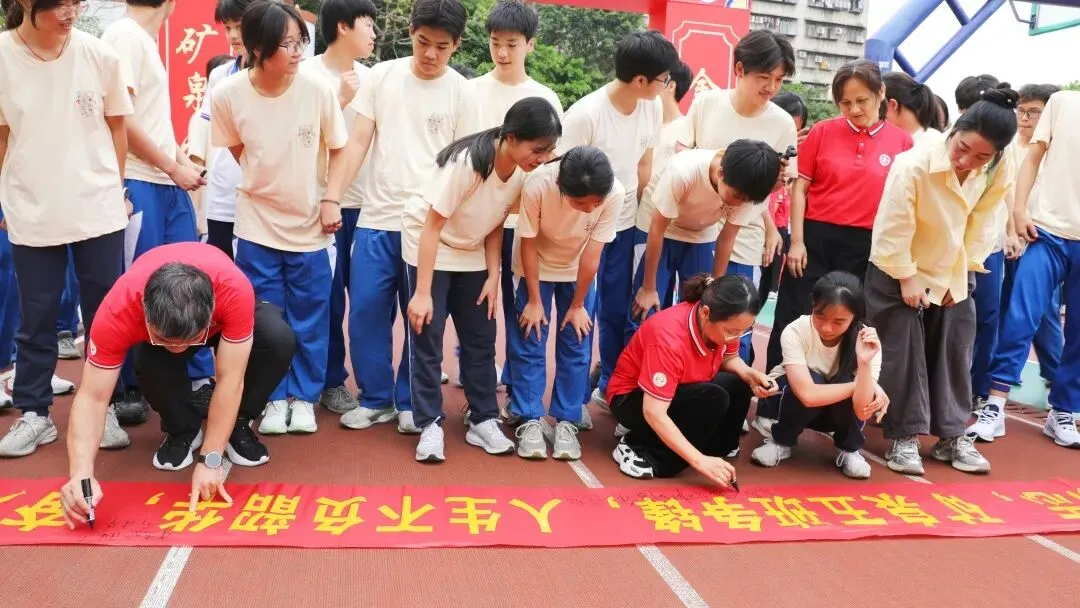 百日砺剑凝壮志 少年逐梦战中考——广州市培正中学矿泉学校2026届百日誓师大会 第76张