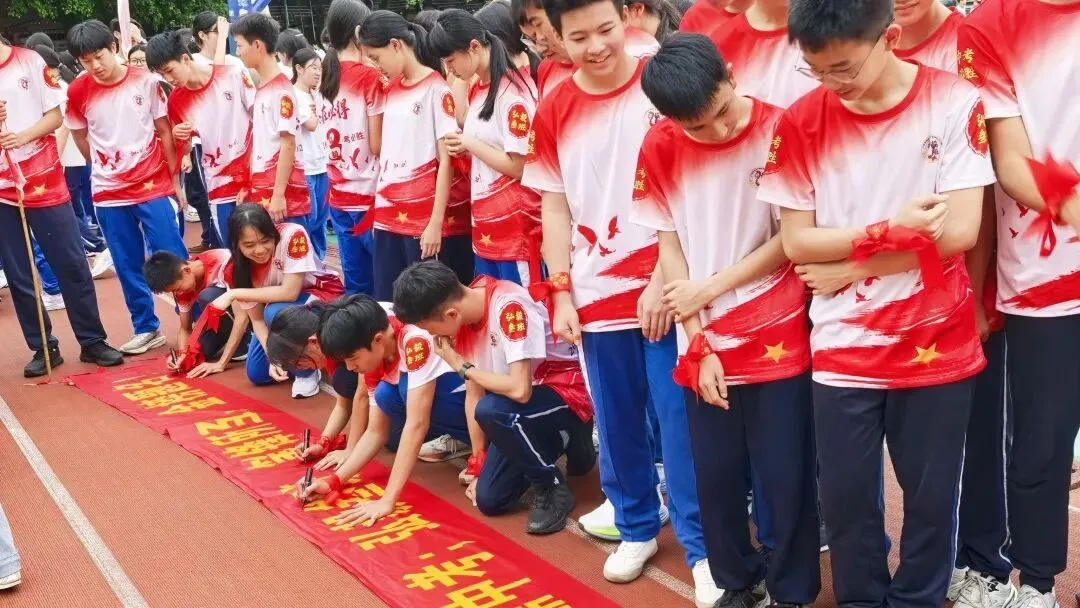 百日砺剑凝壮志 少年逐梦战中考——广州市培正中学矿泉学校2026届百日誓师大会 第80张