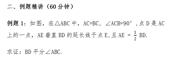 中考几何压轴题结构化分析讲义(五) 第2张 中考几何压轴题结构化分析讲义(五) 第2张