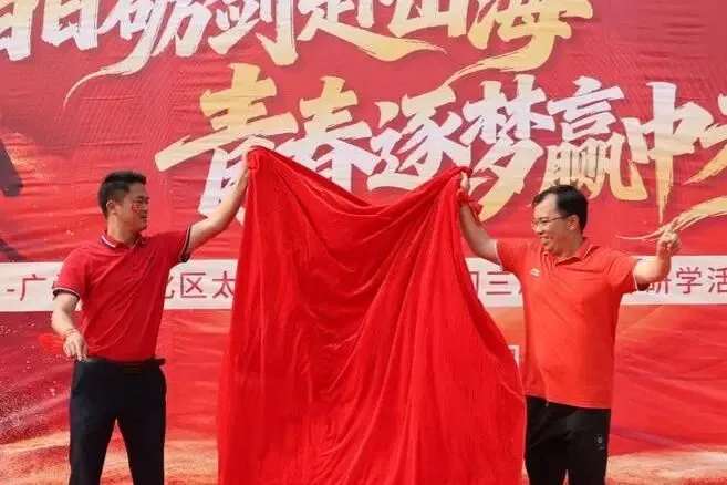 百日砺剑赴山海,青春逐梦赢中考 ——广州市从化区太平中学2026届初三冲刺誓师研学活动 第10张