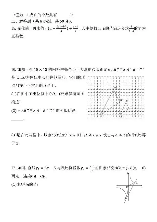 中考数学一模试题 第3张