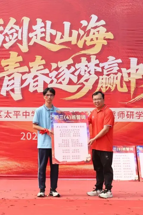 百日砺剑赴山海,青春逐梦赢中考 ——广州市从化区太平中学2026届初三冲刺誓师研学活动 第19张