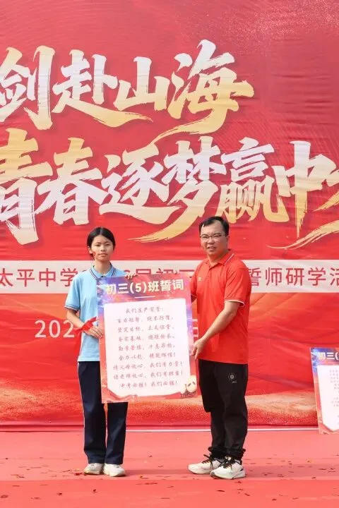 百日砺剑赴山海,青春逐梦赢中考 ——广州市从化区太平中学2026届初三冲刺誓师研学活动 第20张