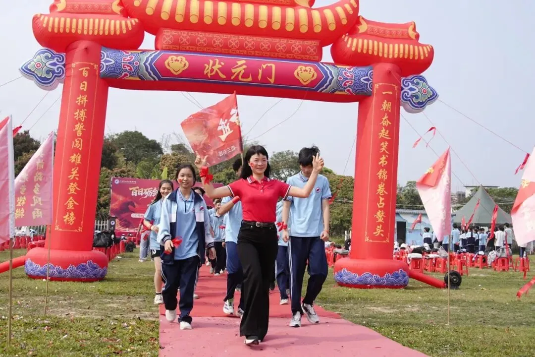 百日砺剑赴山海,青春逐梦赢中考 ——广州市从化区太平中学2026届初三冲刺誓师研学活动 第44张