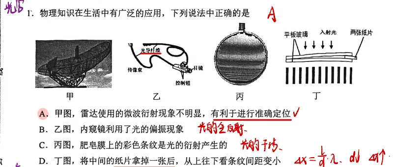 2026天津市和平区一模物理试卷分析 第5张 2026天津市和平区一模物理试卷分析 第5张