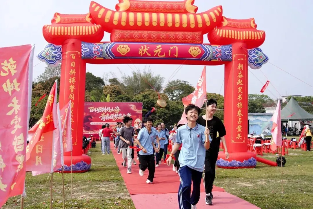 百日砺剑赴山海,青春逐梦赢中考 ——广州市从化区太平中学2026届初三冲刺誓师研学活动 第47张