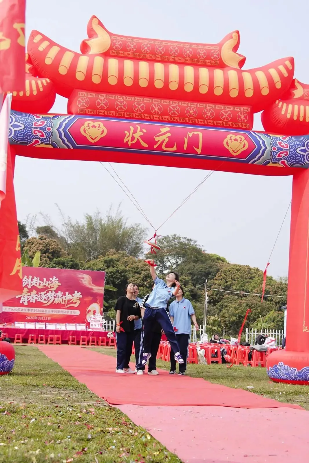 百日砺剑赴山海,青春逐梦赢中考 ——广州市从化区太平中学2026届初三冲刺誓师研学活动 第48张