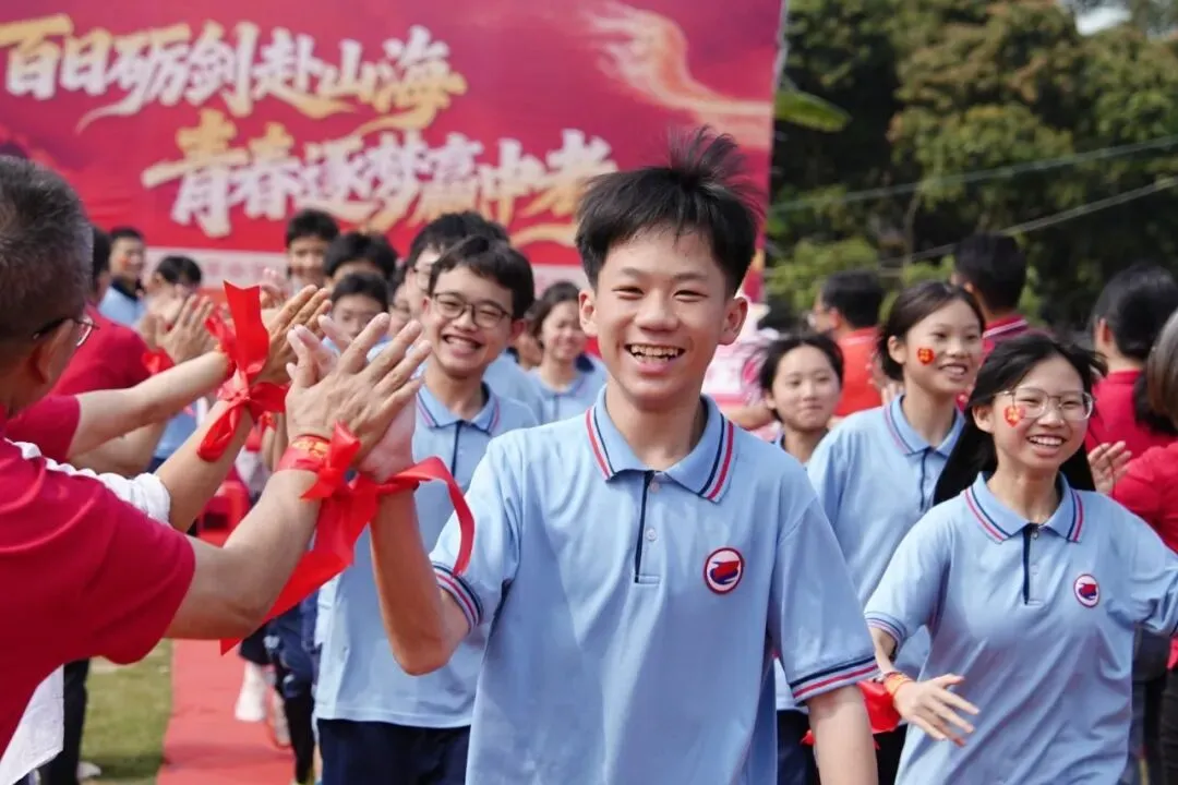 百日砺剑赴山海,青春逐梦赢中考 ——广州市从化区太平中学2026届初三冲刺誓师研学活动 第52张