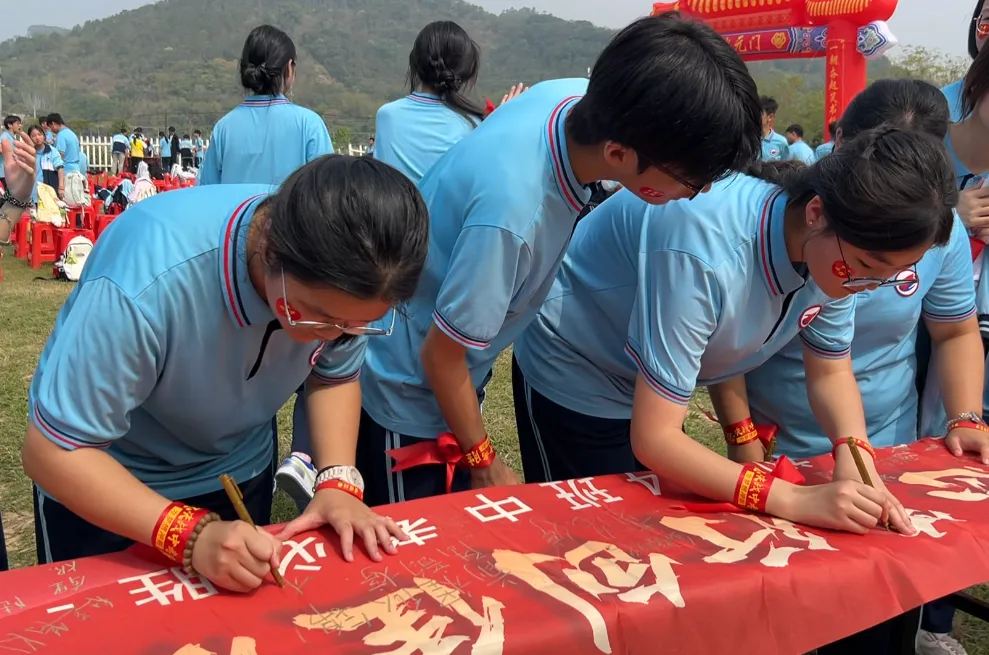 百日砺剑赴山海,青春逐梦赢中考 ——广州市从化区太平中学2026届初三冲刺誓师研学活动 第55张